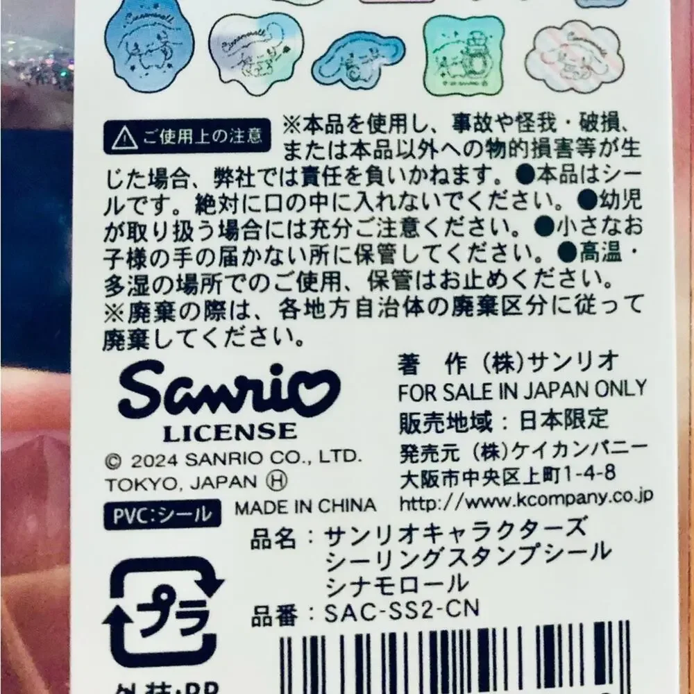 Sanrio Cinnamoroll Sealing Stamp Stickers, Clear Jelly Style Purple Blue Ombré